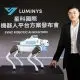 Empresa taiwanesa lança robô de patrulha com inteligência artificial para revolucionar a segurança