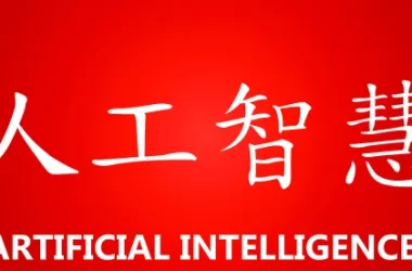 Justiça chinesa estabelece regras sobre IA, direitos autorais e direitos de imagem
