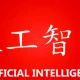 Justiça chinesa estabelece regras sobre IA, direitos autorais e direitos de imagem