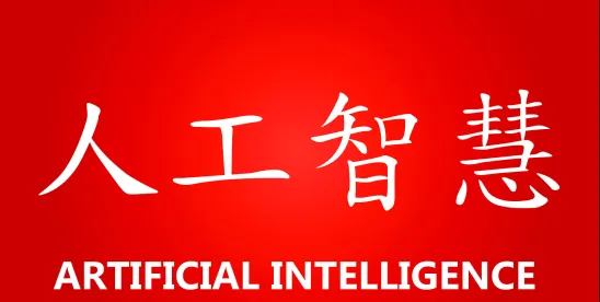 Justiça chinesa estabelece regras sobre IA, direitos autorais e direitos de imagem